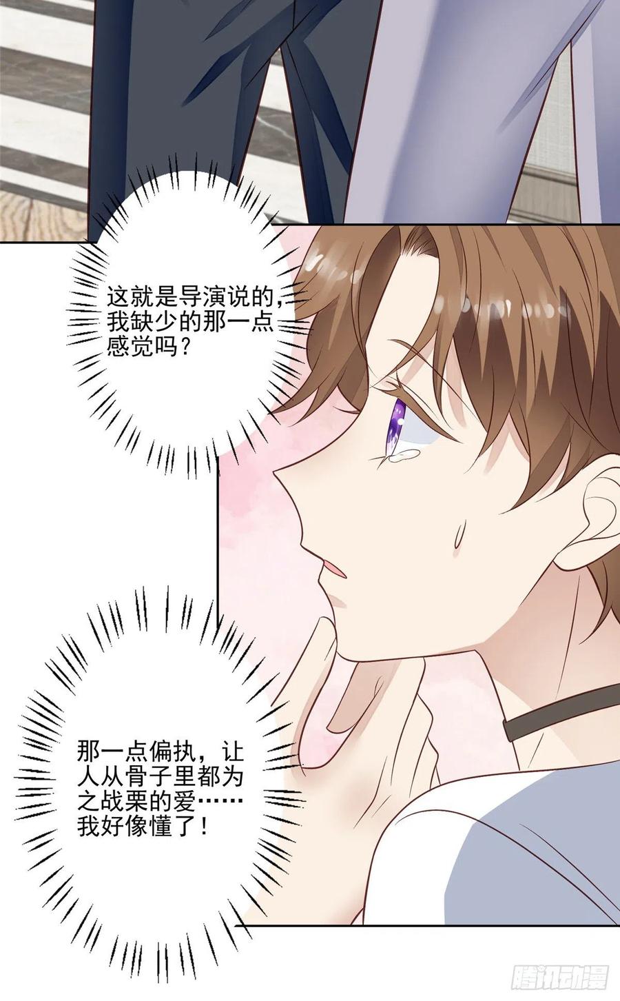 94薄总的言传身教-我靠大佬稳住男团C位-九川动漫（第14张）