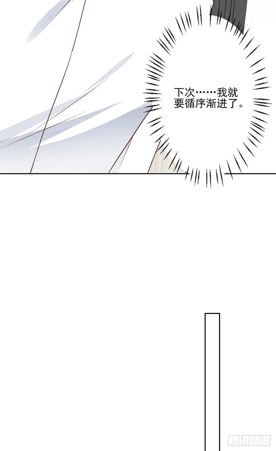 95我现在回家还来得及么！-我靠大佬稳住男团C位-九川动漫（第14张）