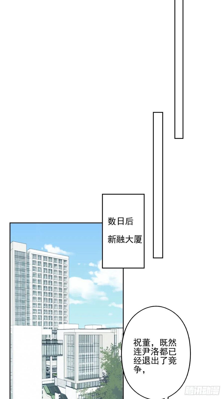 96冤家路窄-我靠大佬稳住男团C位-九川动漫（第6张）