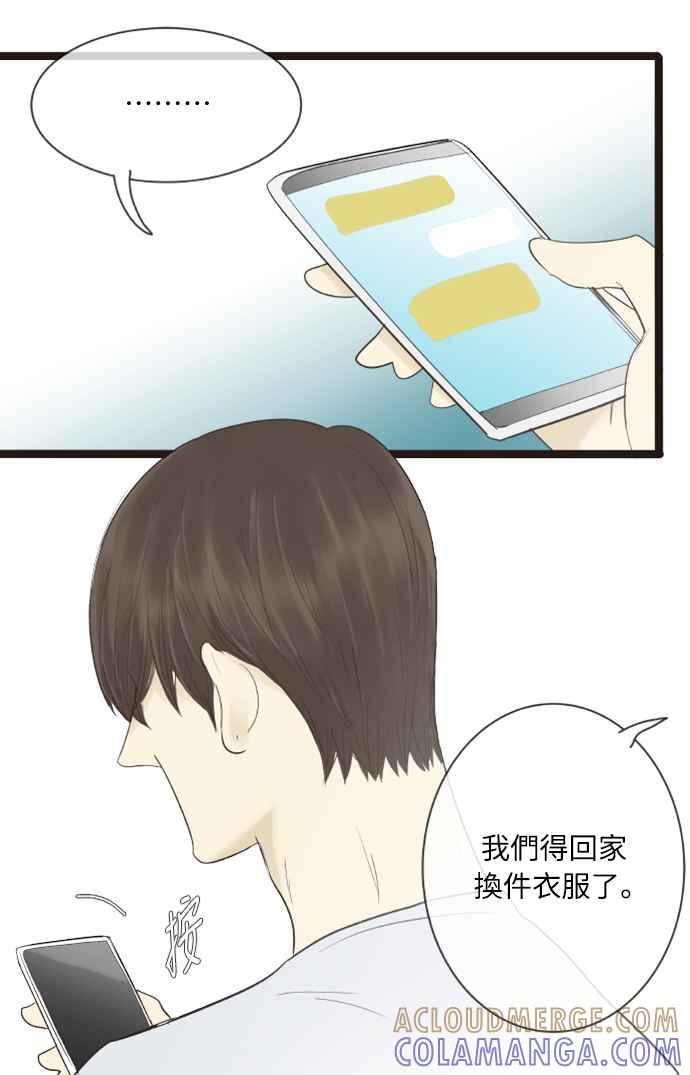 第127话-先热情地打扫吧？！-AENGO（第6张）