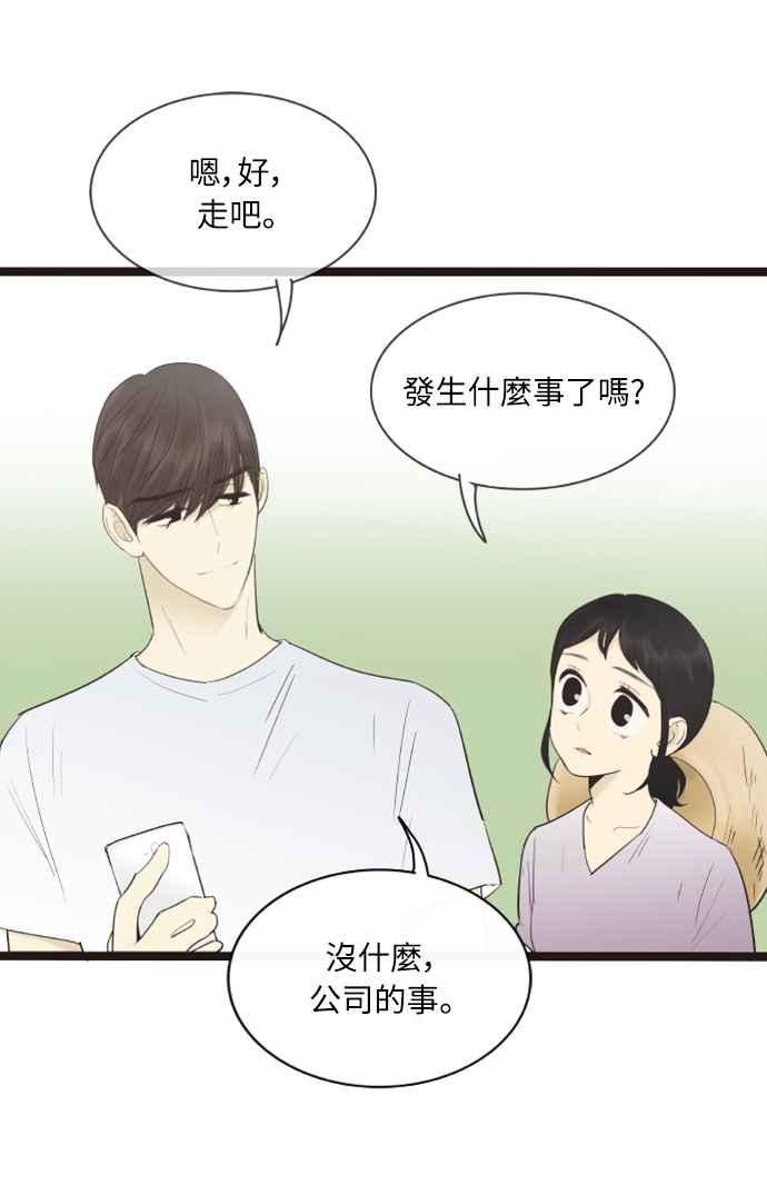 第127话-先热情地打扫吧？！-AENGO（第7张）