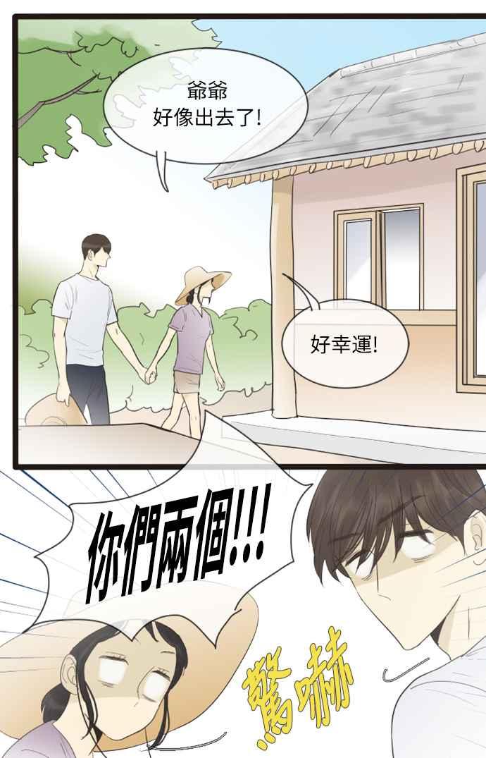 第127话-先热情地打扫吧？！-AENGO（第9张）