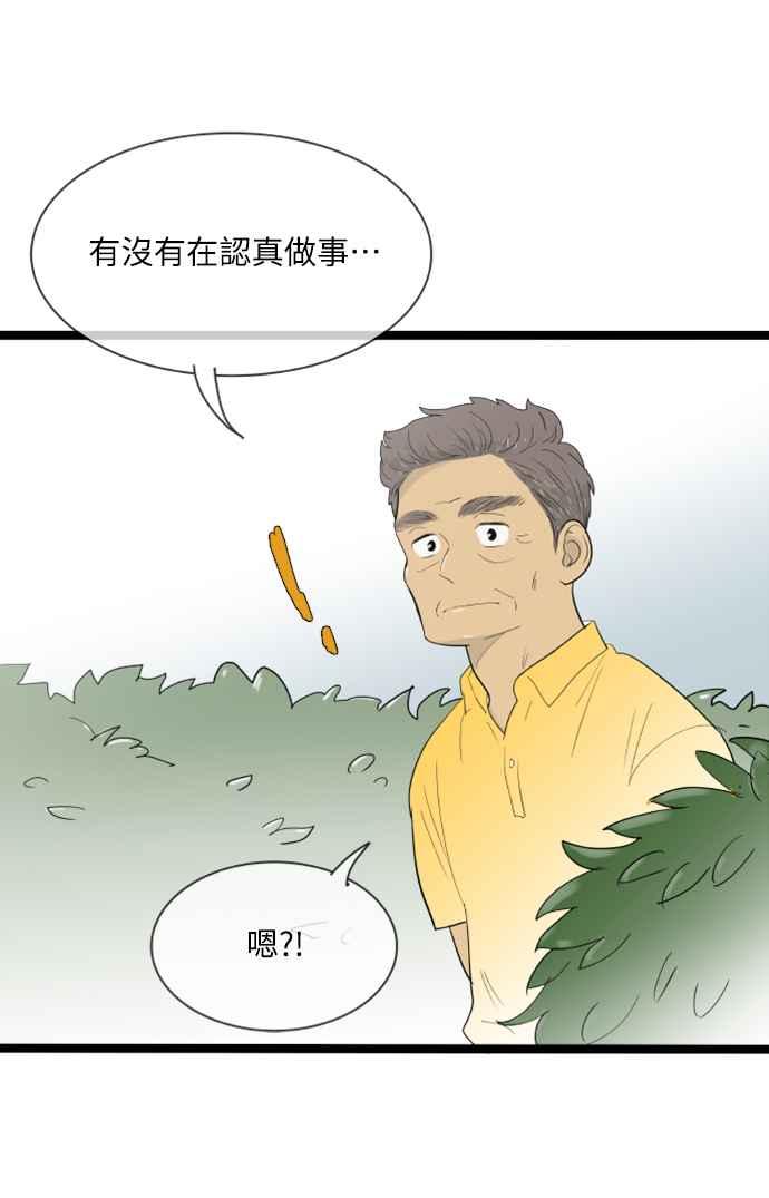 第127话-先热情地打扫吧？！-AENGO（第3张）