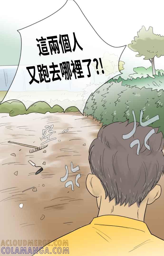 第127话-先热情地打扫吧？！-AENGO（第4张）