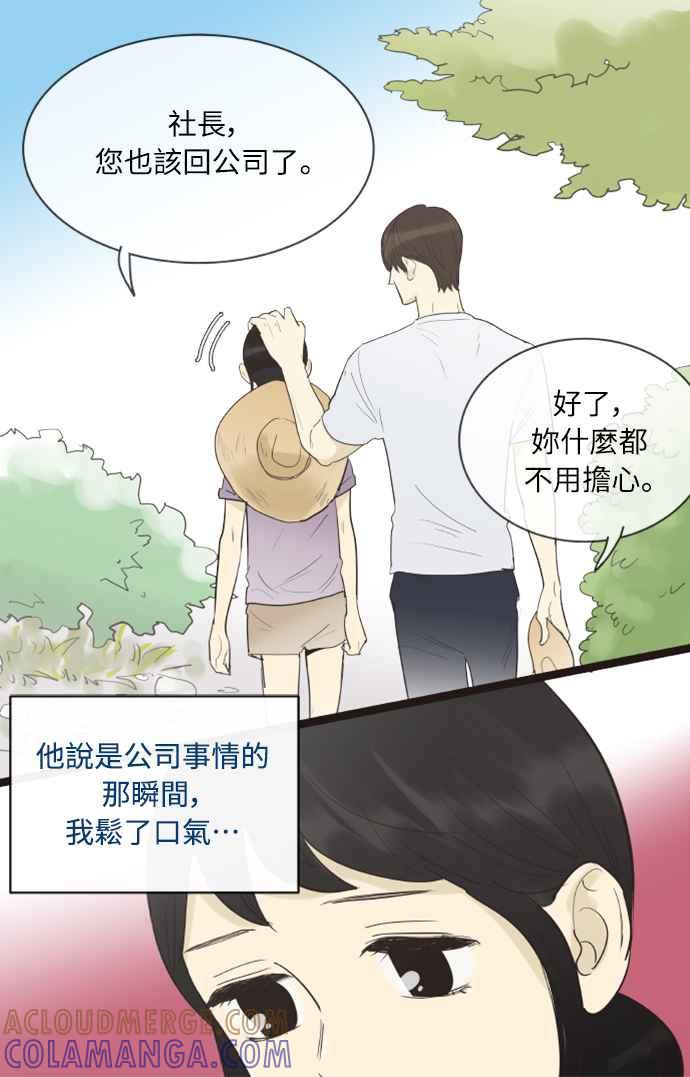 第127话-先热情地打扫吧？！-AENGO（第8张）