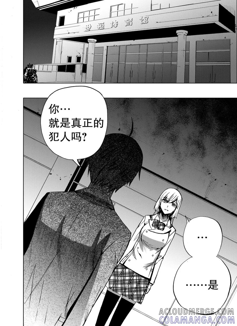 第78话1-防空洞-多阅文化（第11张）