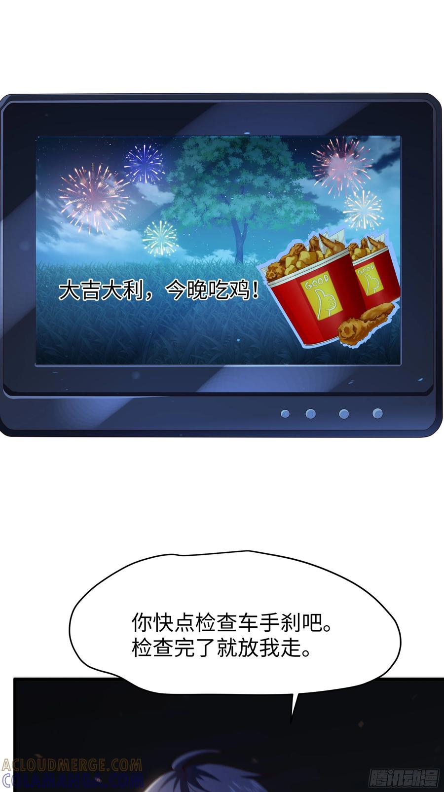 146检查车手刹-重生封神游戏之最强散人-羽栖动漫（第19张）
