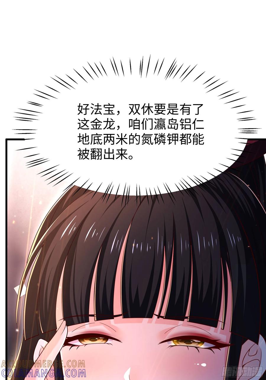 146检查车手刹-重生封神游戏之最强散人-羽栖动漫（第13张）