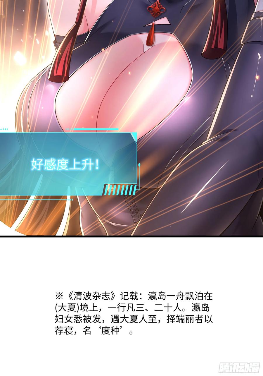 146检查车手刹-重生封神游戏之最强散人-羽栖动漫（第12张）