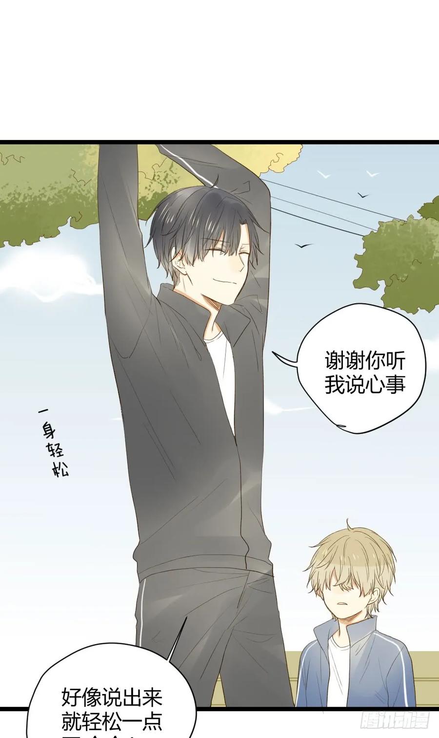 范小凡的危机-诞下龙种吧！-尼三岁+盖子犬（第23张）