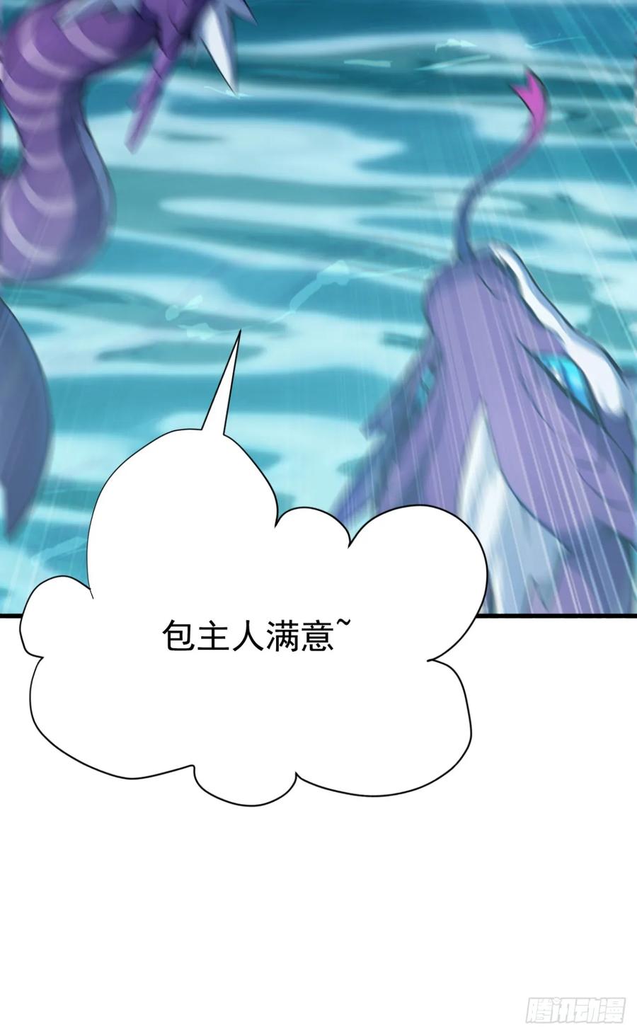 第37话包主人满意~-太古十凶：别人御兽我御兽娘-iCiyuan动漫（第35张）