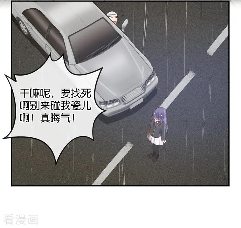 第27话能陪我去一个地方吗-天使大人别吻我-有鹿文化（第22张）