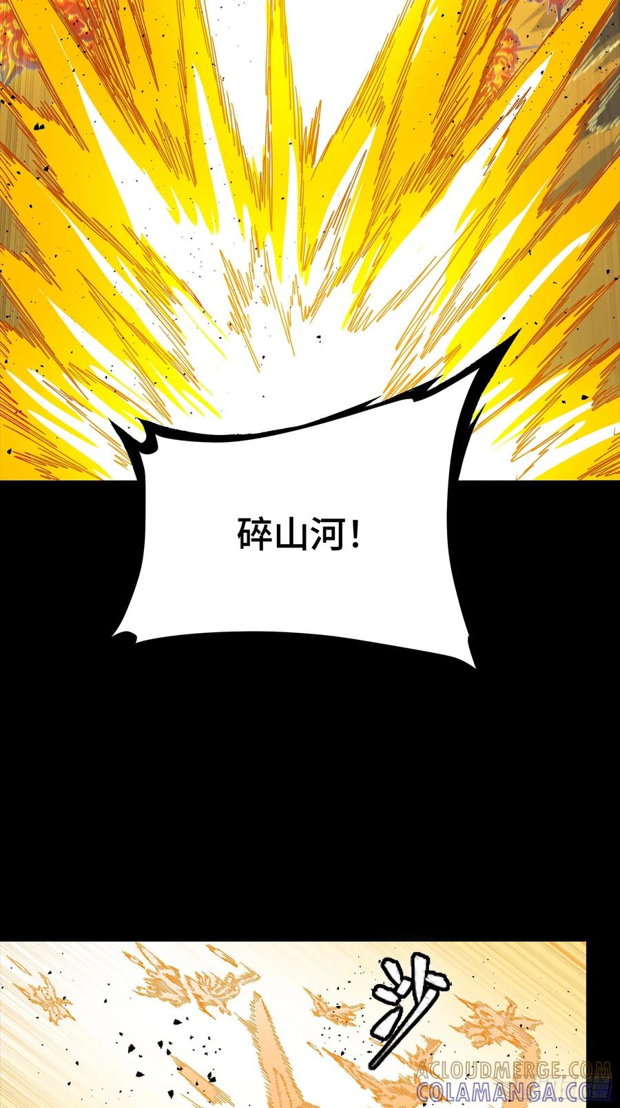 292飞剑齐发铛铛铛-星甲魂将传-乐想动漫 x 摩动核稳霸（第9张）