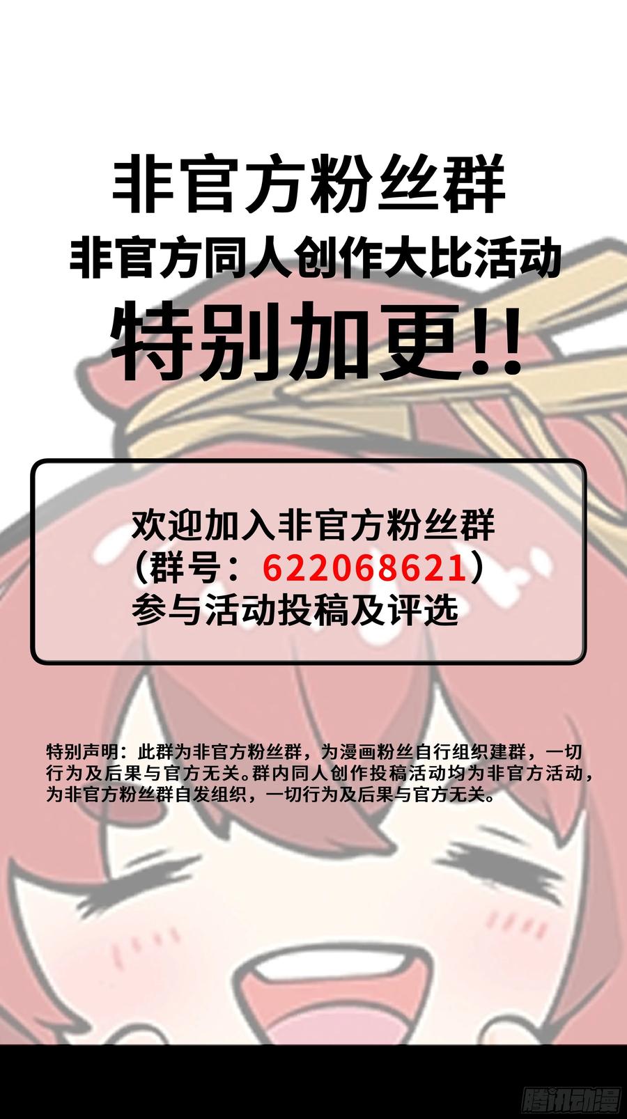 292飞剑齐发铛铛铛-星甲魂将传-乐想动漫 x 摩动核稳霸（第2张）