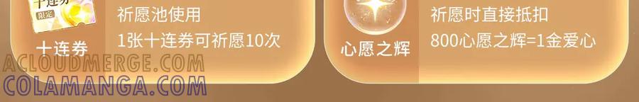 特典公开：9月8日“你已经带我看过更棒的了——”我的天使-不良接触-米豆（主笔）+无尽夏（编剧）（第17张）