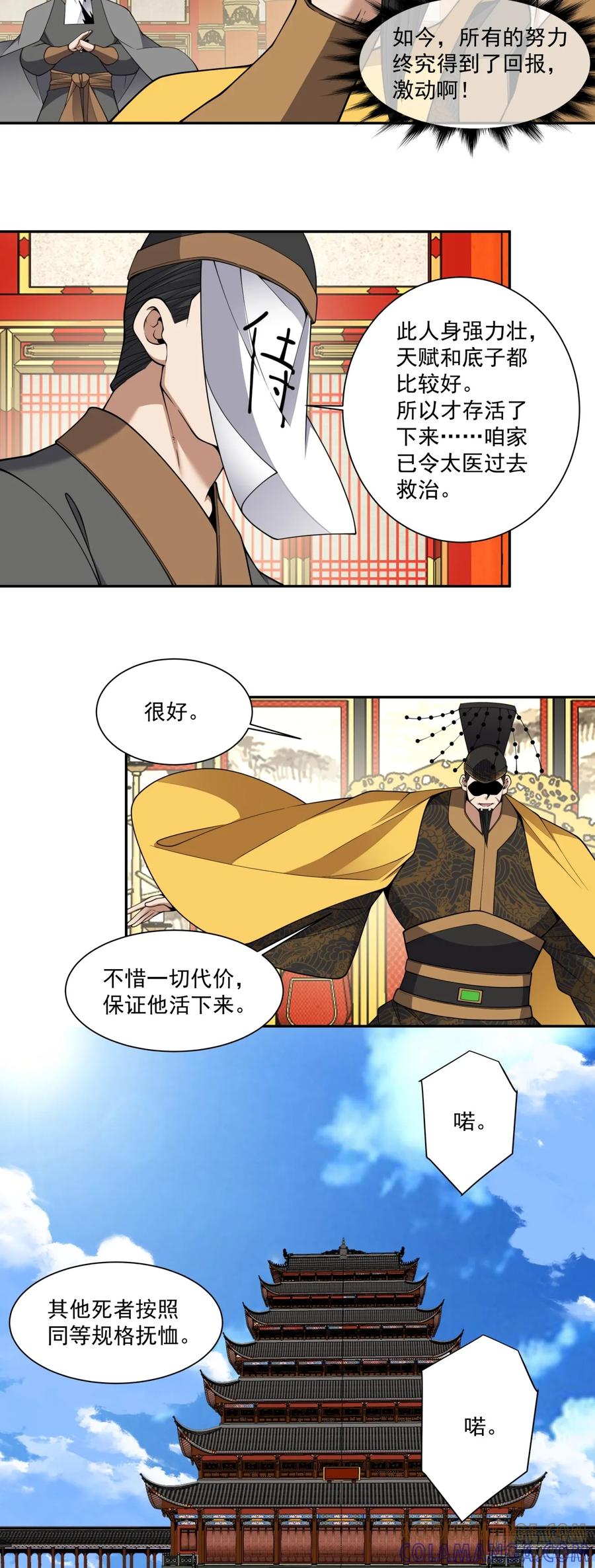 第四百零四回-我的徒弟都是大反派-【月天】（第21张）