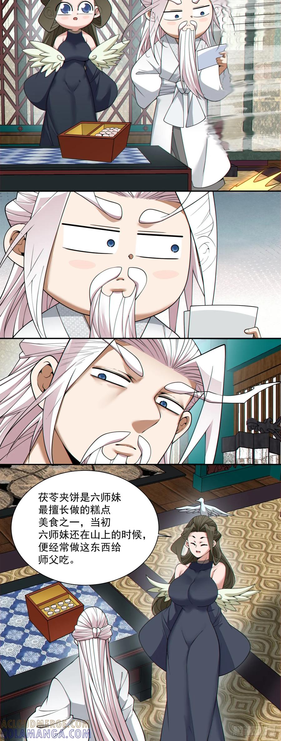 第四百零四回-我的徒弟都是大反派-【月天】（第29张）