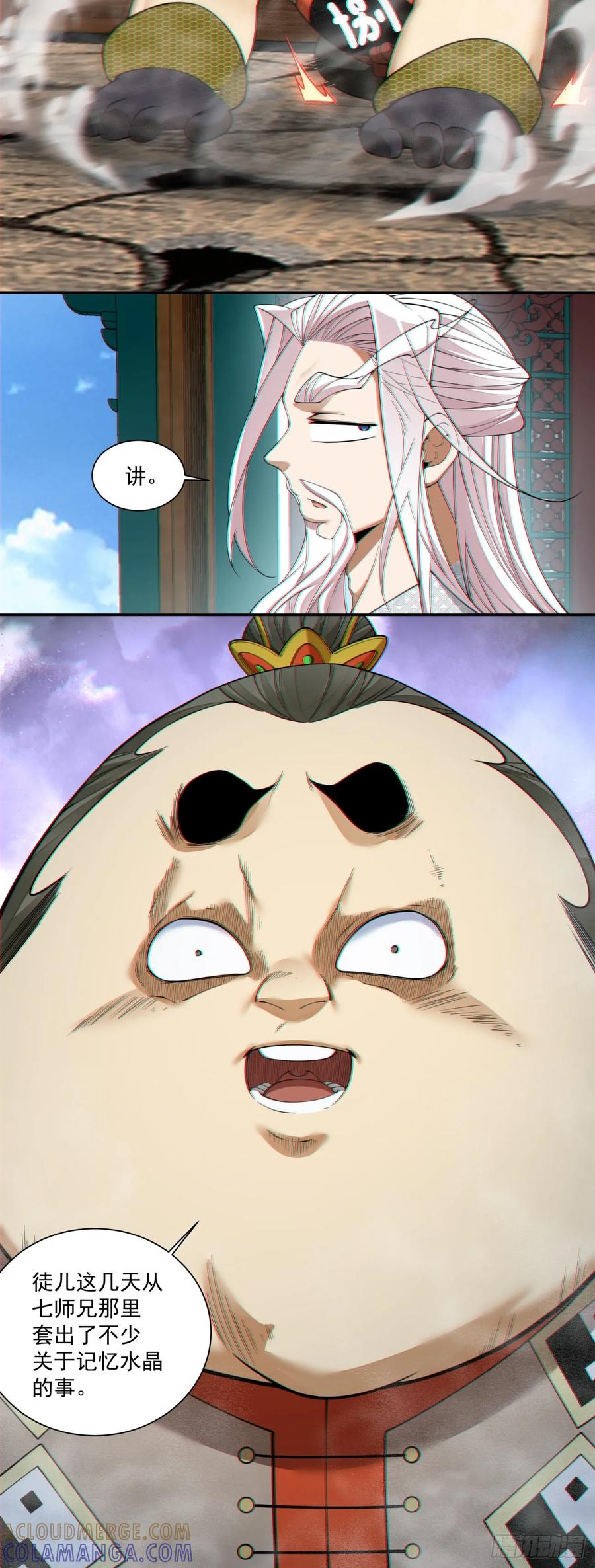 第四百零四回-我的徒弟都是大反派-【月天】（第37张）