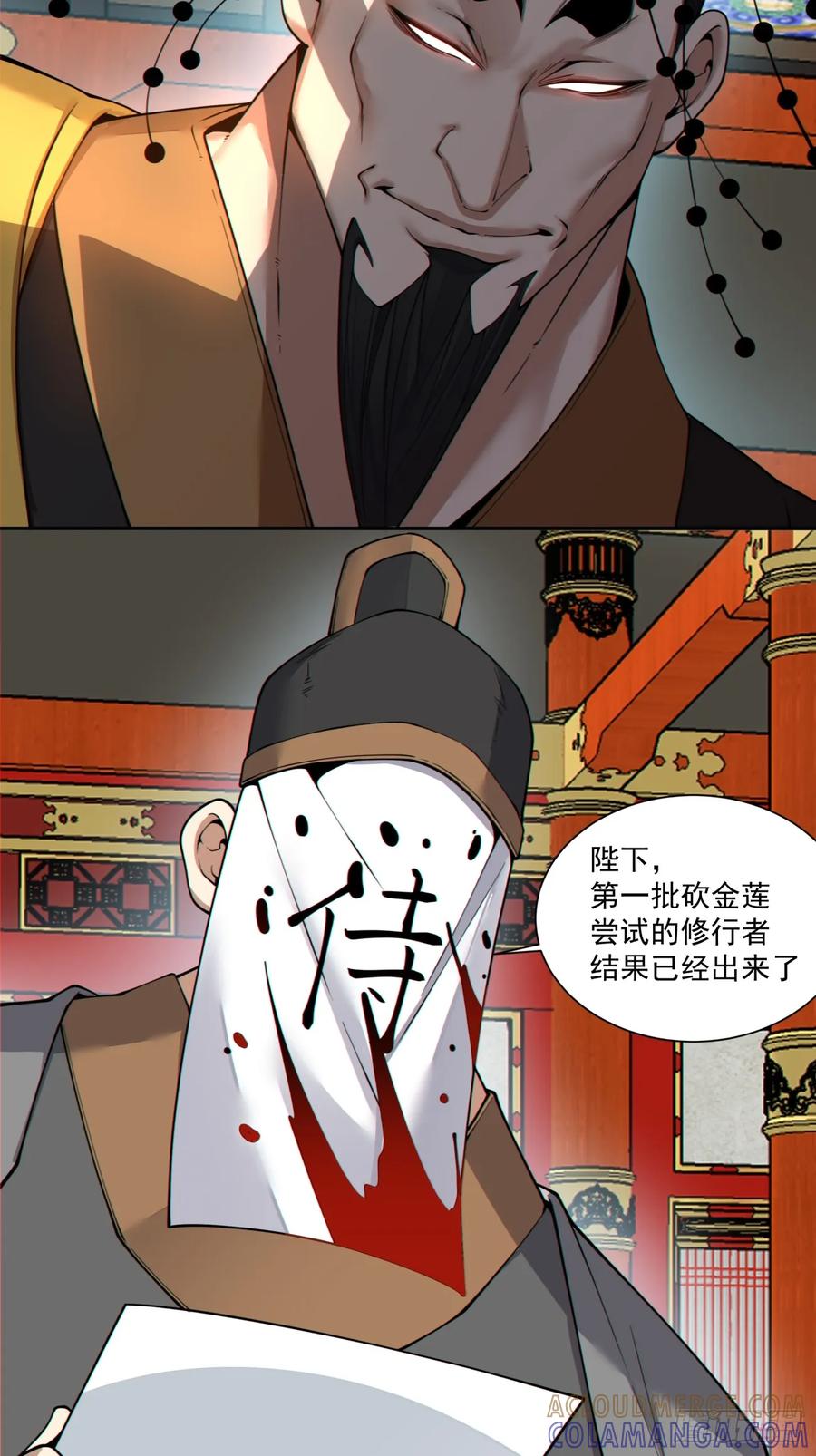 第四百零四回-我的徒弟都是大反派-【月天】（第15张）
