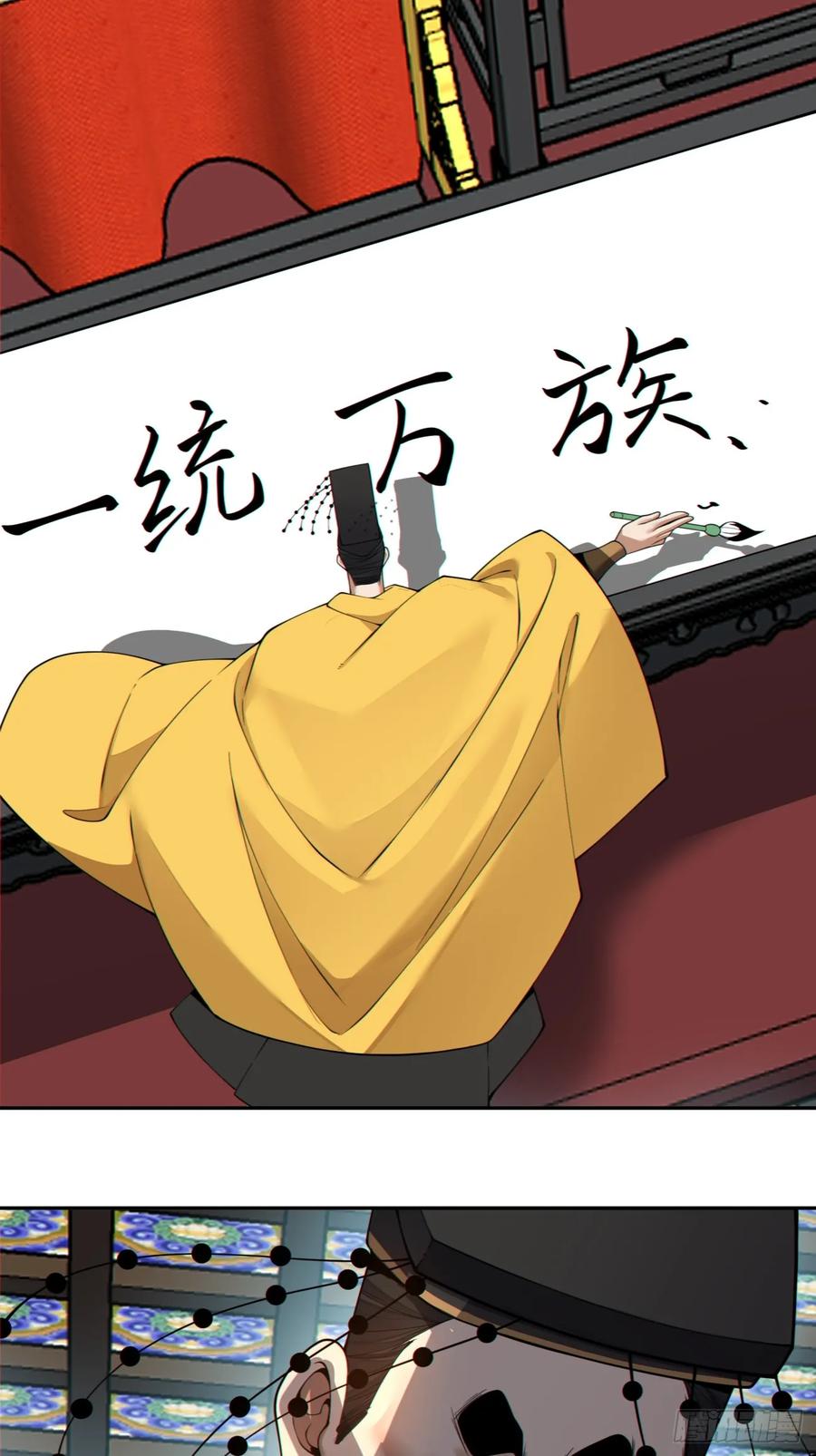 第四百零四回-我的徒弟都是大反派-【月天】（第14张）