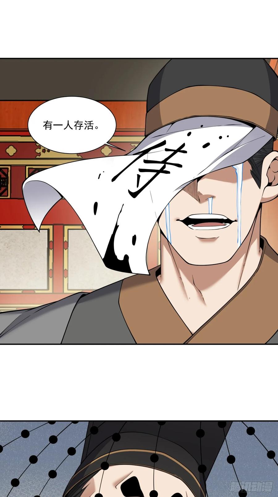 第四百零四回-我的徒弟都是大反派-【月天】（第18张）