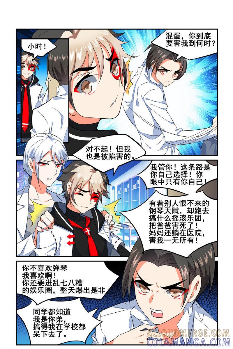 出发（上）-狐狸之声-大周互娱 & 光线君（第7张）