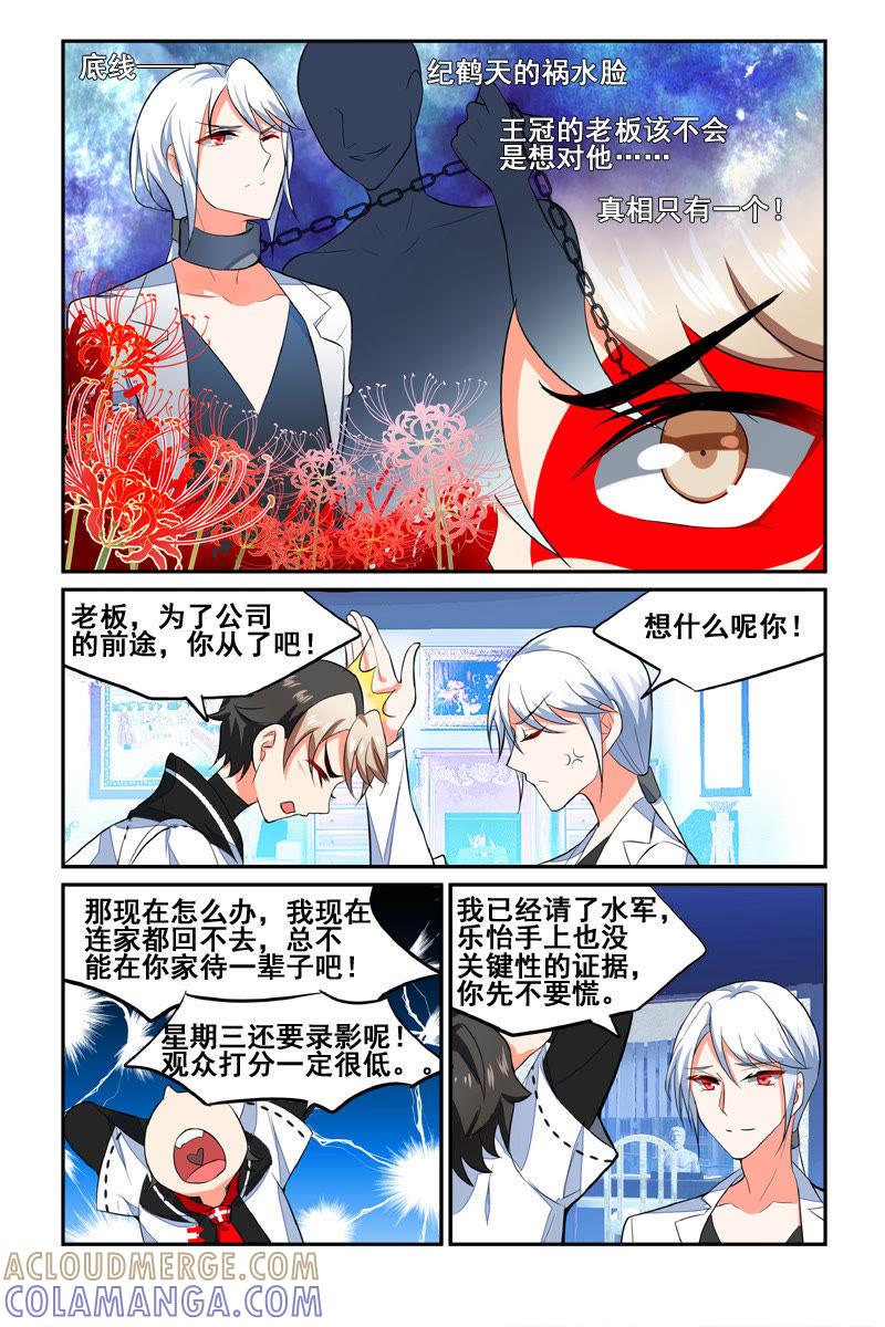 出发（上）-狐狸之声-大周互娱 & 光线君（第5张）