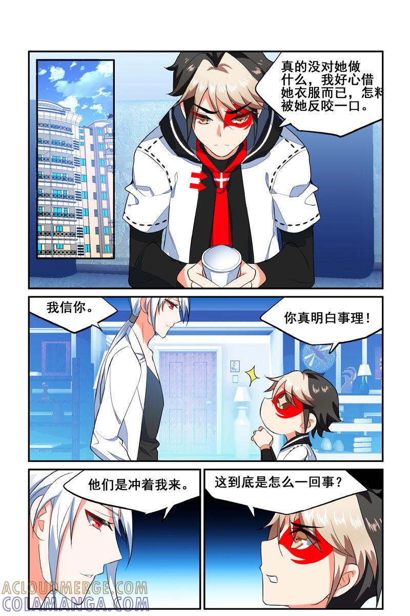 出发（上）-狐狸之声-大周互娱 & 光线君（第3张）