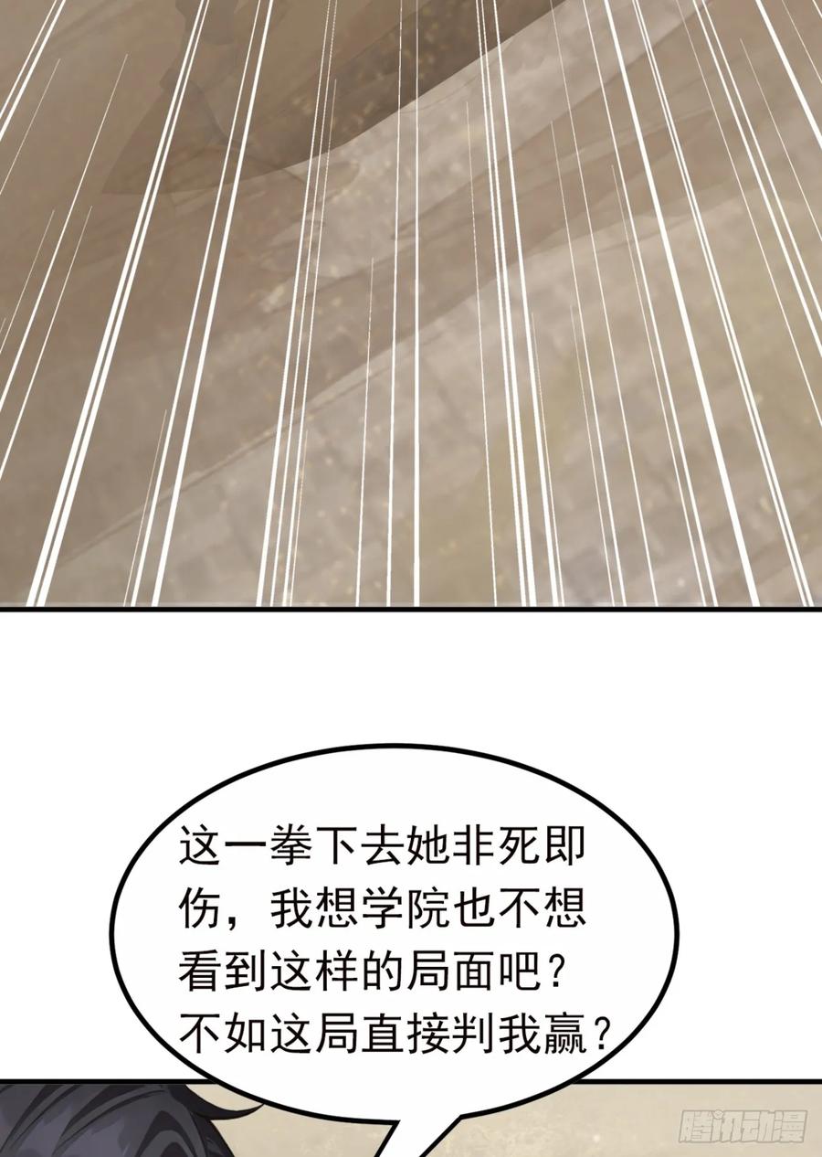 第61话两个杂碎，一起上吧-太古十凶：别人御兽我御兽娘-iCiyuan动漫（第18张）