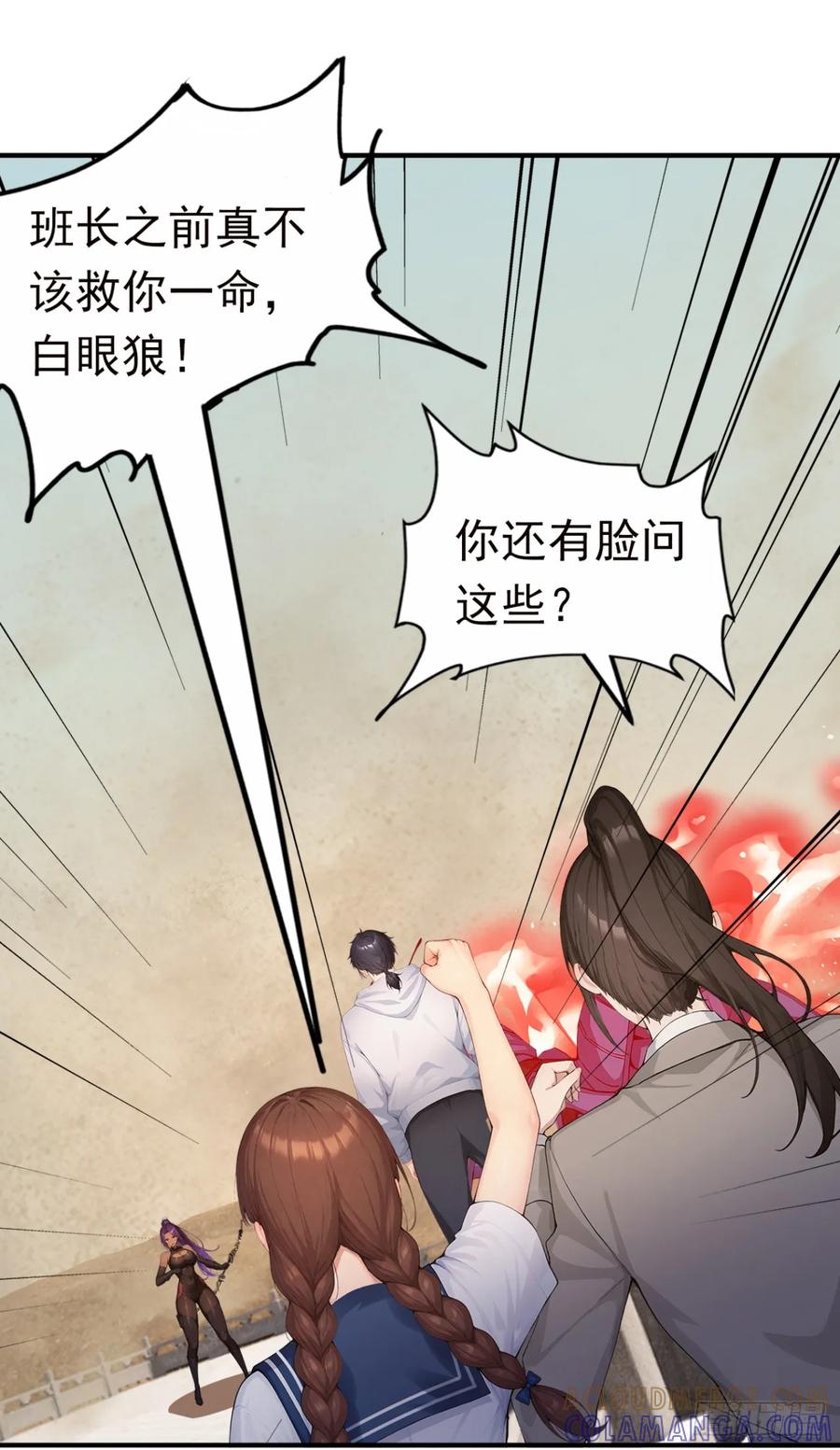 第61话两个杂碎，一起上吧-太古十凶：别人御兽我御兽娘-iCiyuan动漫（第7张）