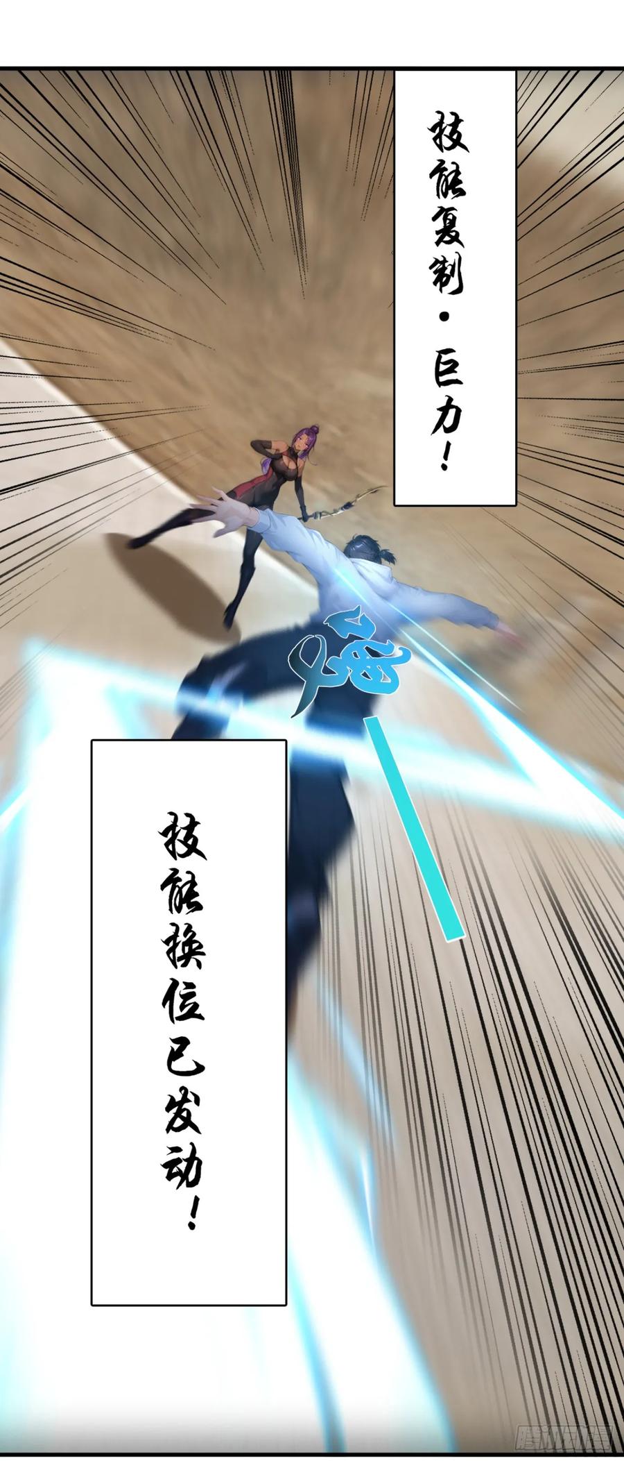 第61话两个杂碎，一起上吧-太古十凶：别人御兽我御兽娘-iCiyuan动漫（第12张）