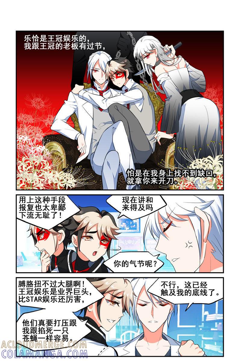 出发（上）-狐狸之声-大周互娱 & 光线君（第4张）