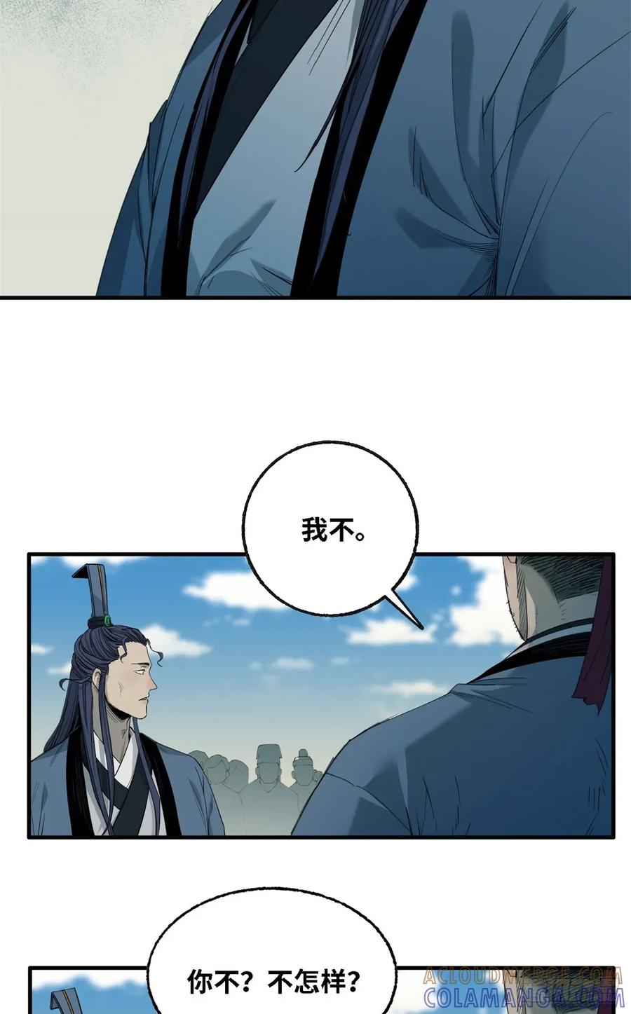 第57话朽木决-赤心巡天-阅文漫画（第11张）