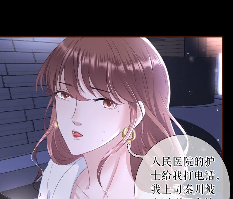 医院-女票芳龄30十-云端漫画（第15张）
