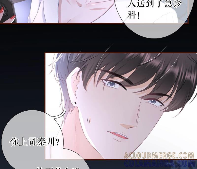 医院-女票芳龄30十-云端漫画（第16张）