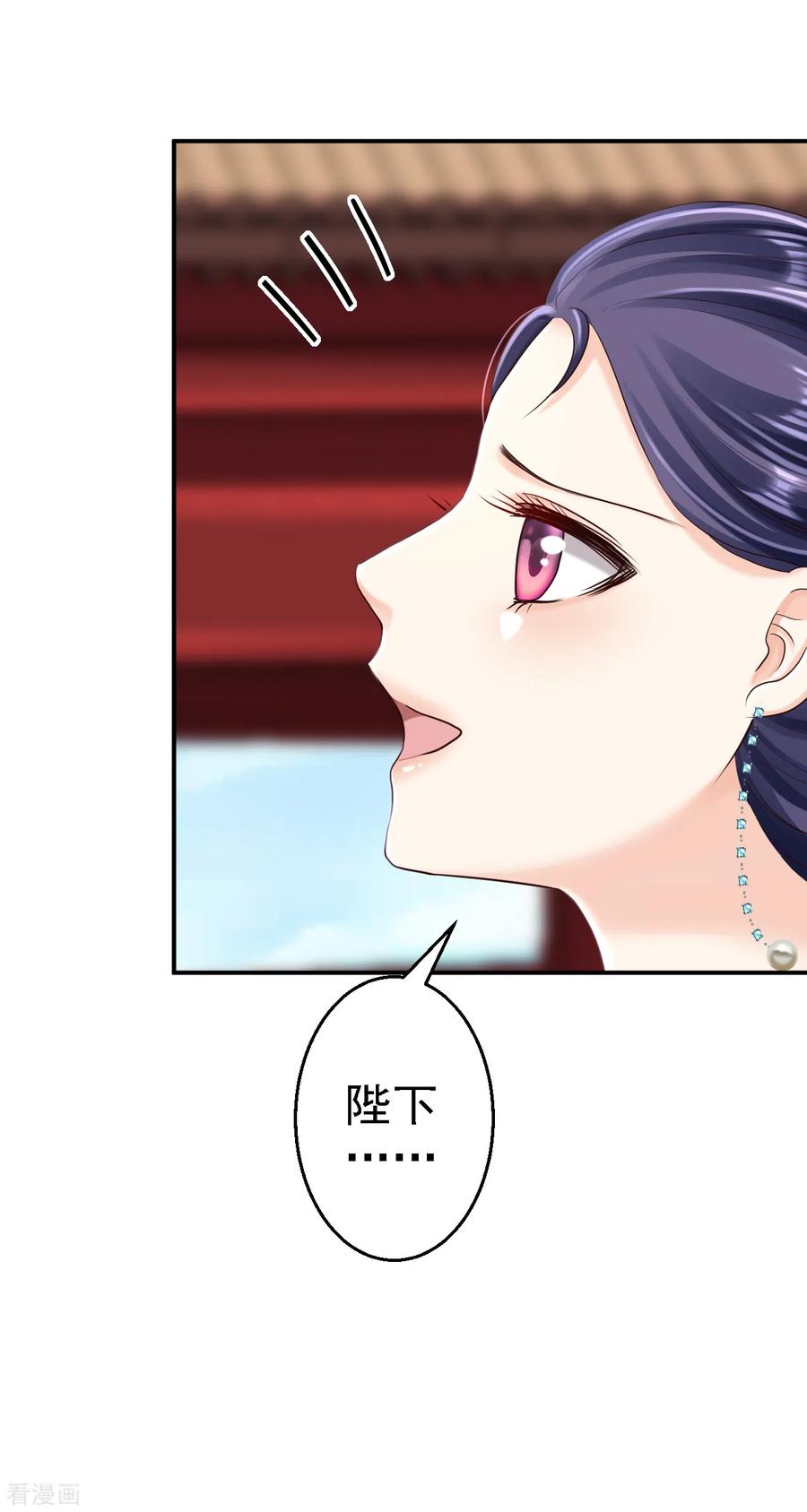 第53话祸不单行-步步毒谋：血凰归来-二次元动漫 仟绘动漫（第5张）
