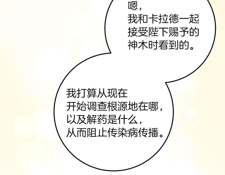 第二季完结篇我不喜欢你-不幸的骑士，请和姐姐恋爱吧-shil+yeoeun+Yeon Seona（第6张）
