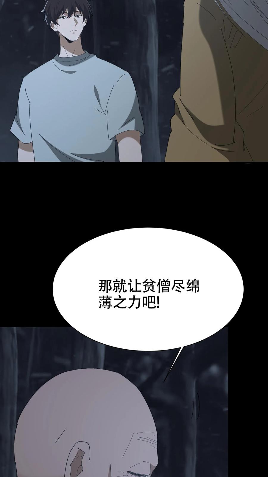 第663话神秘仙子-我出生当天，百鬼夜行，雪尸护道-（第4张）