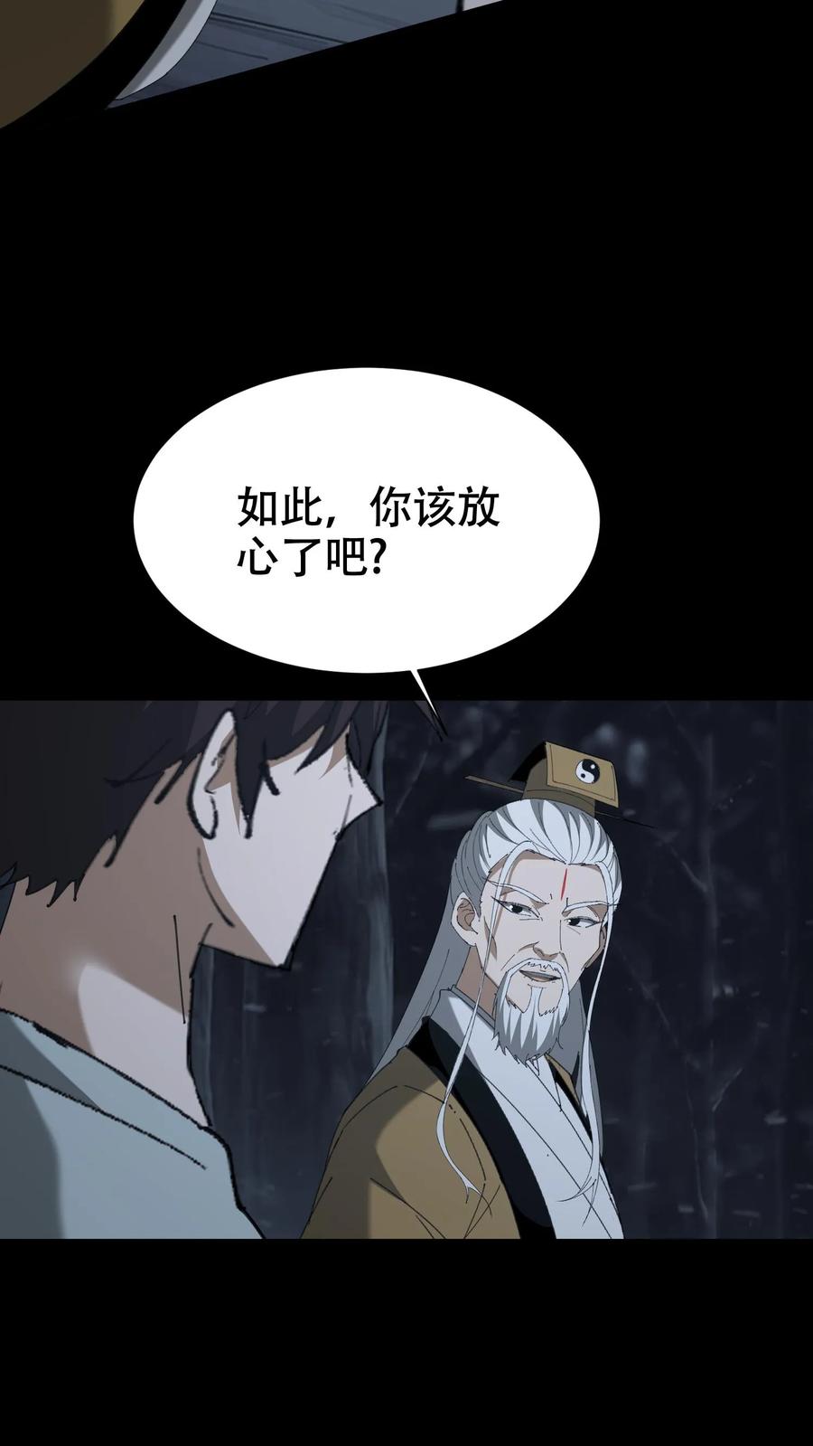 第663话神秘仙子-我出生当天，百鬼夜行，雪尸护道-（第8张）