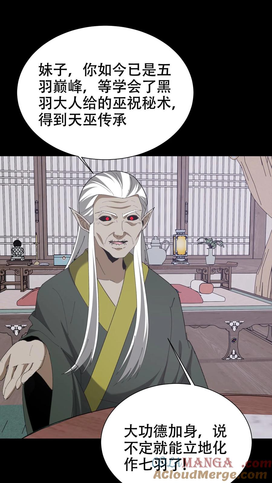 第663话神秘仙子-我出生当天，百鬼夜行，雪尸护道-（第13张）