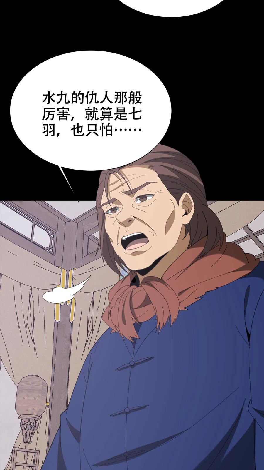 第663话神秘仙子-我出生当天，百鬼夜行，雪尸护道-（第14张）