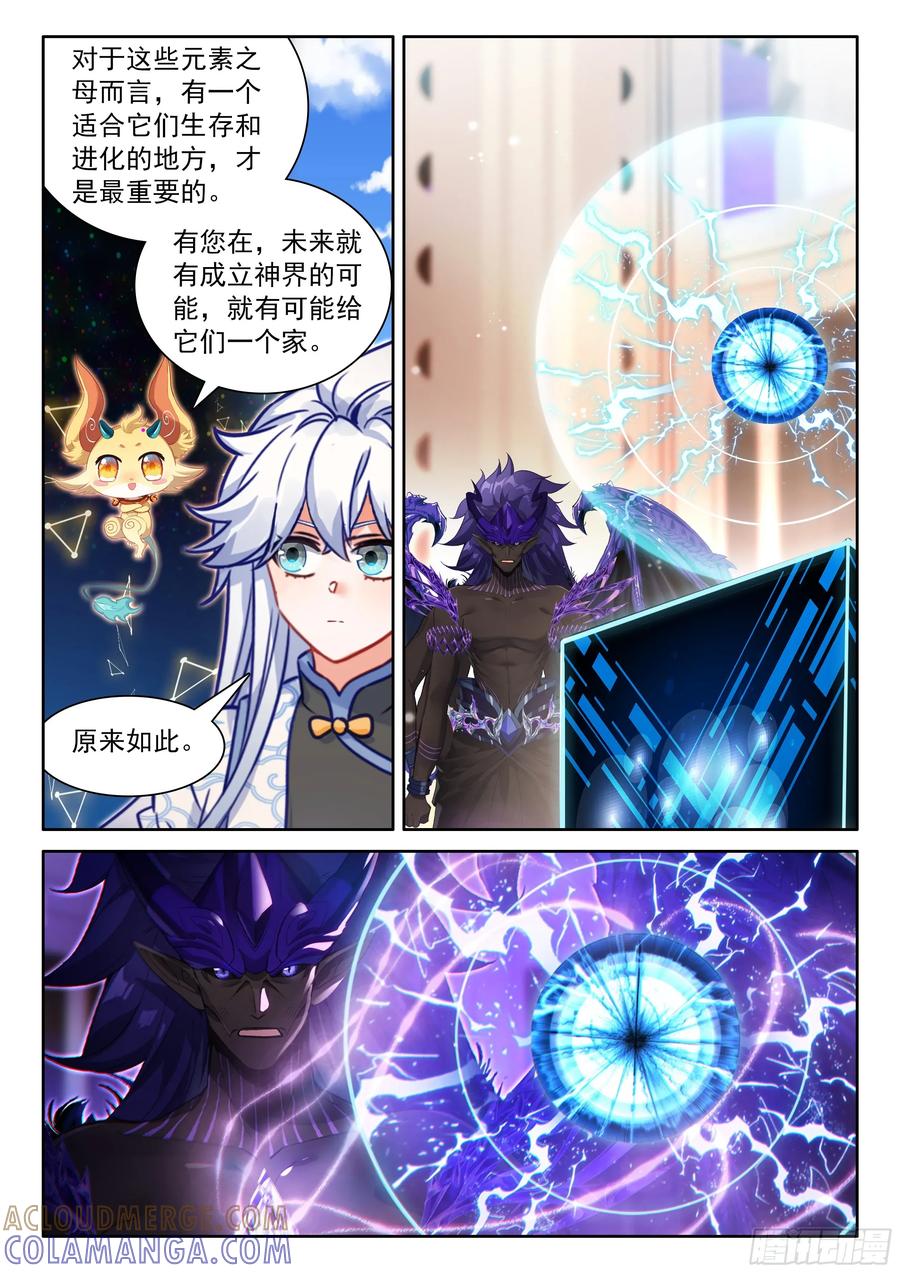 雷之源、电之母-斗罗大陆4终极斗罗-神漫君（第13张）