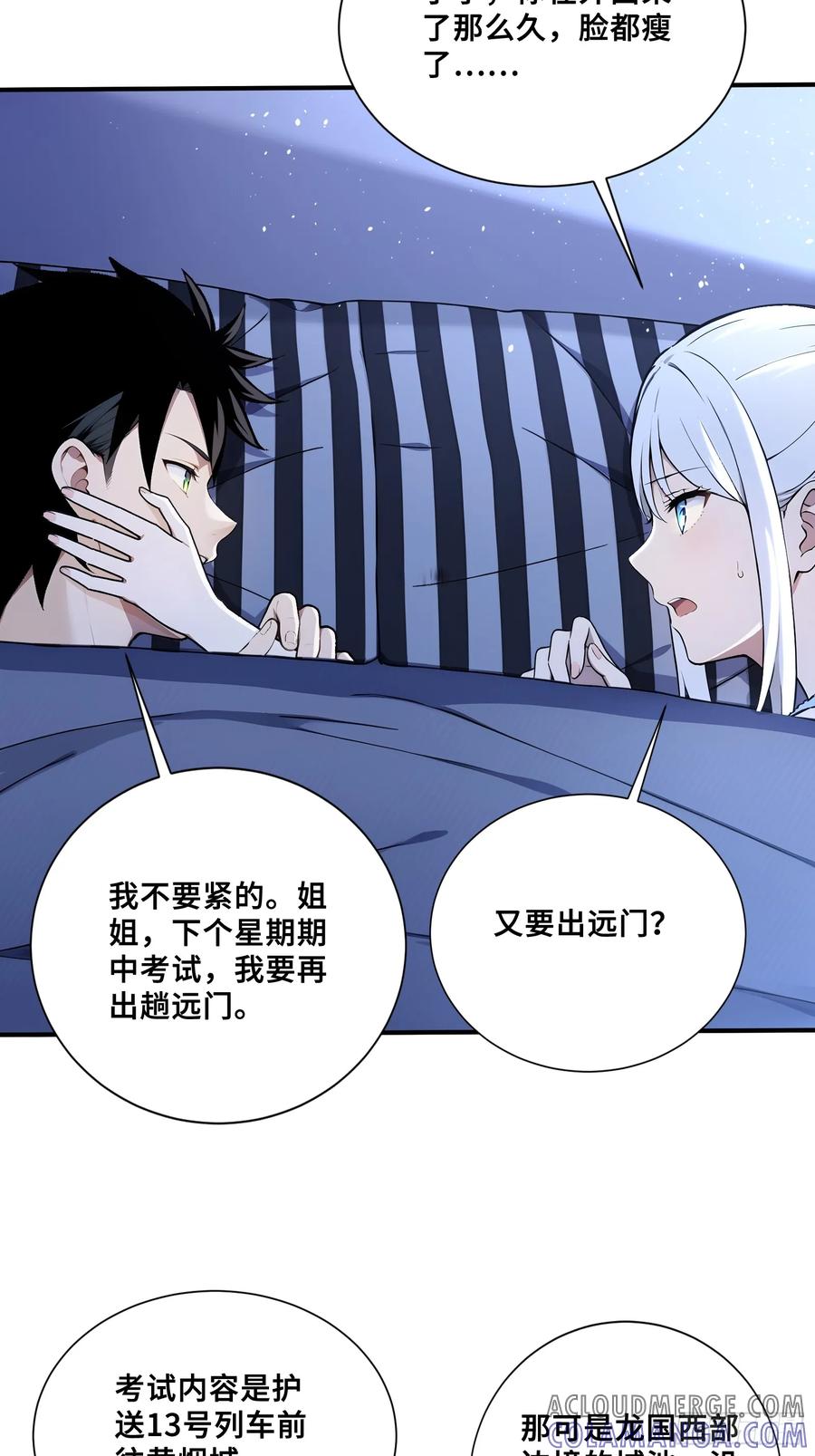 69姐弟之情-第一御兽师-触手动漫（第11张）