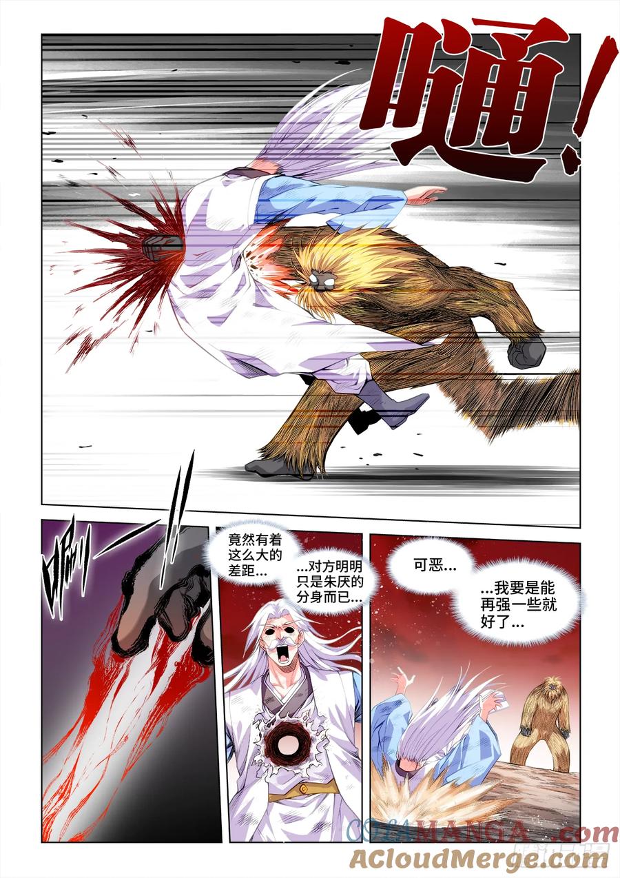 813、真香天尊回归-我的天劫女友-刀瑞斯 x 包子山的熊小白（第3张）