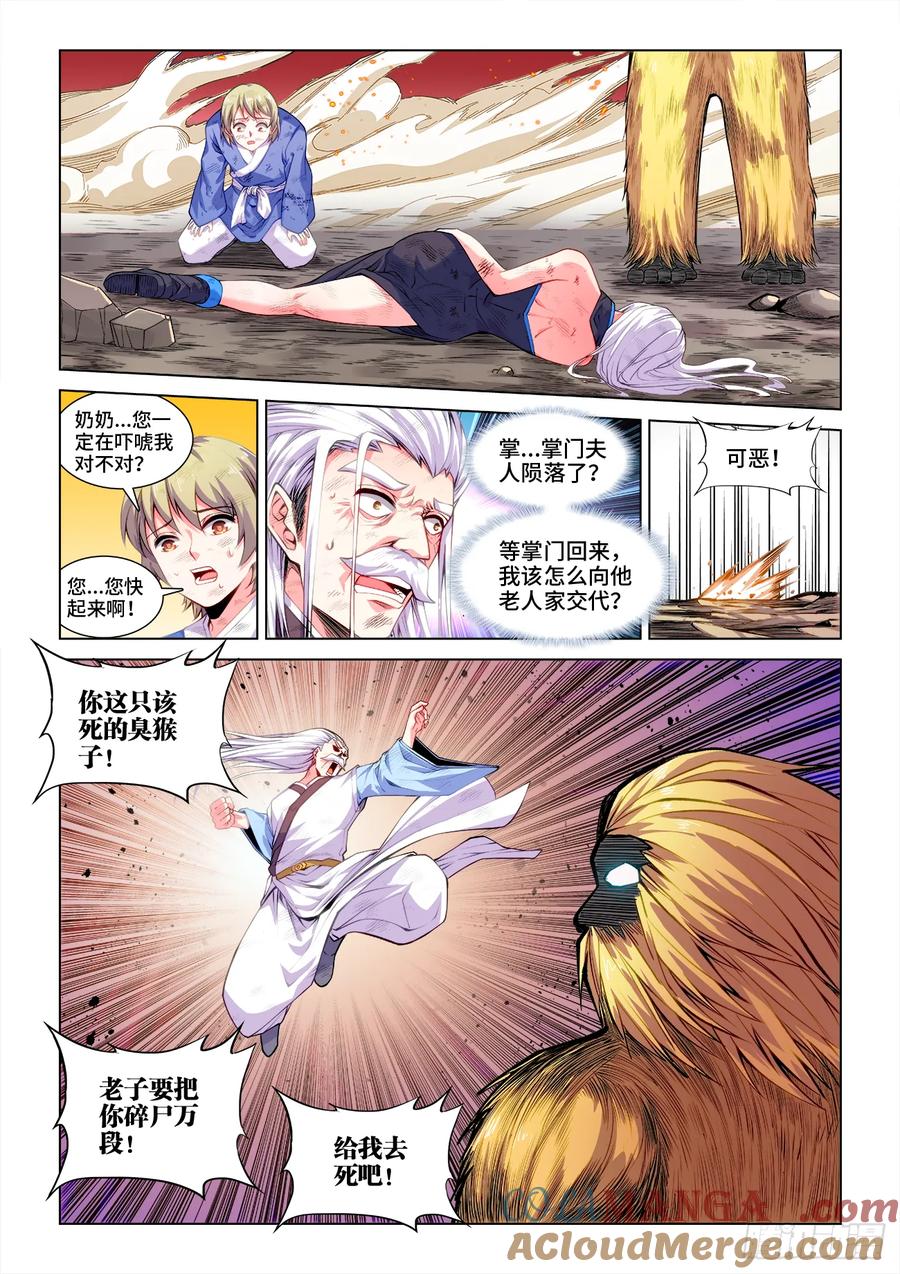 813、真香天尊回归-我的天劫女友-刀瑞斯 x 包子山的熊小白（第2张）