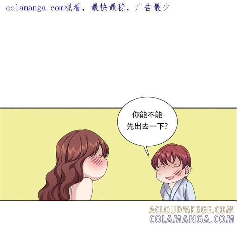 第86话实情-我想有个男朋友-一漫文化（第1张）