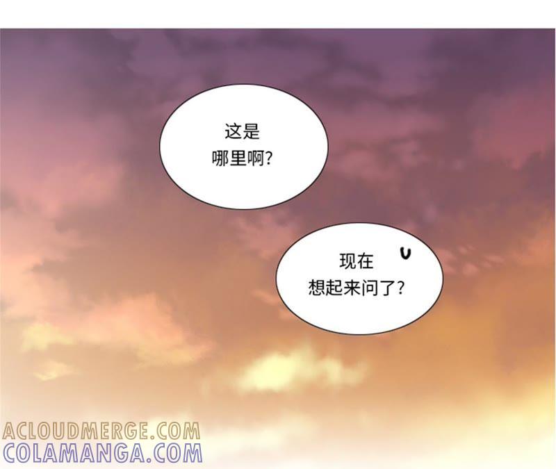 第86话实情-我想有个男朋友-一漫文化（第7张）