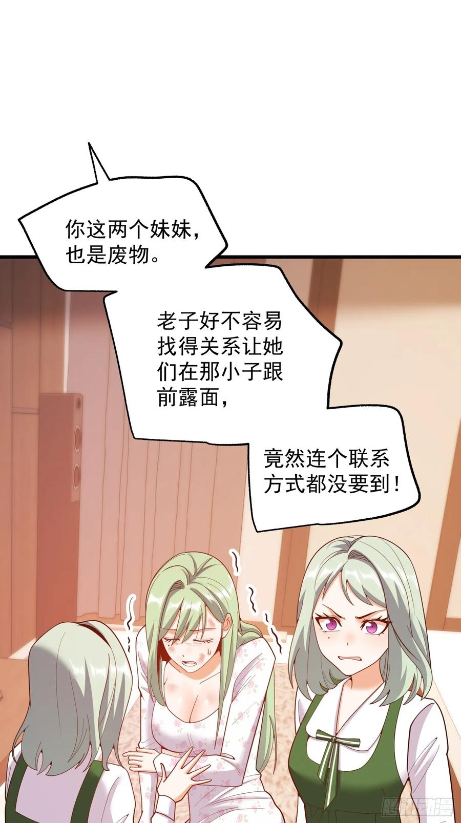 第246话-重生不当舔王，我独自氪金升级-绘世TONY（第9张）