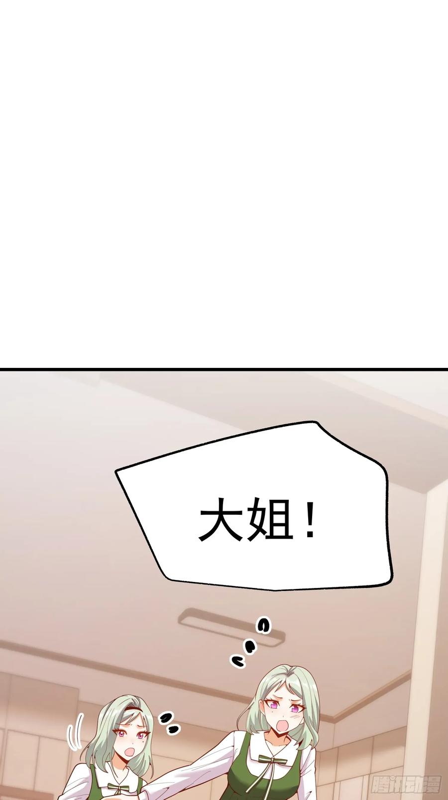 第246话-重生不当舔王，我独自氪金升级-绘世TONY（第6张）