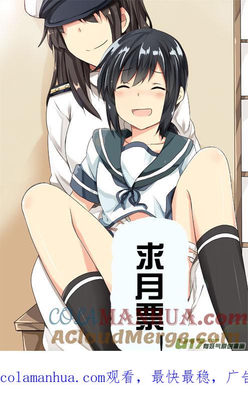 ★第五十七集（下）★-我与不可思议的少女们-【吉太】（第9张）